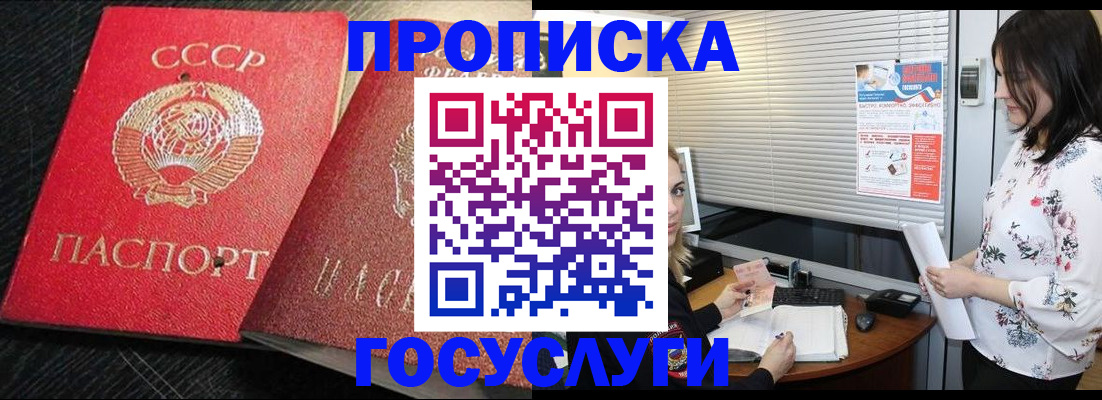 прописка иностранных граждан в Пензе