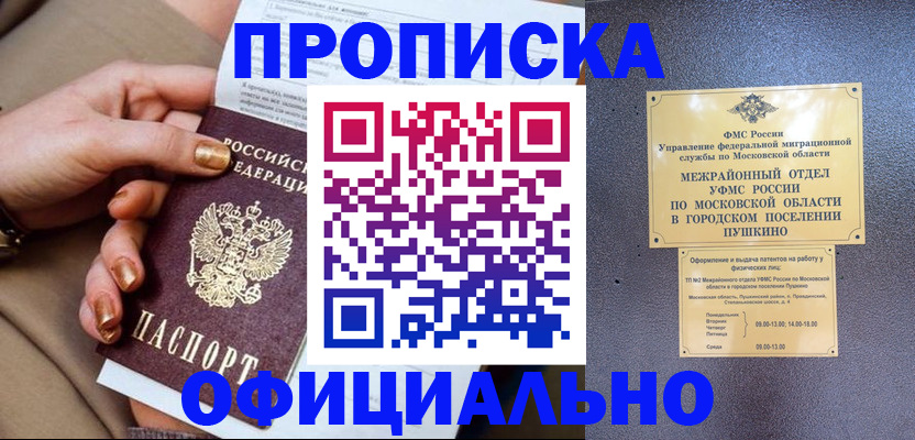 регистрация для дет. сада в Пензе