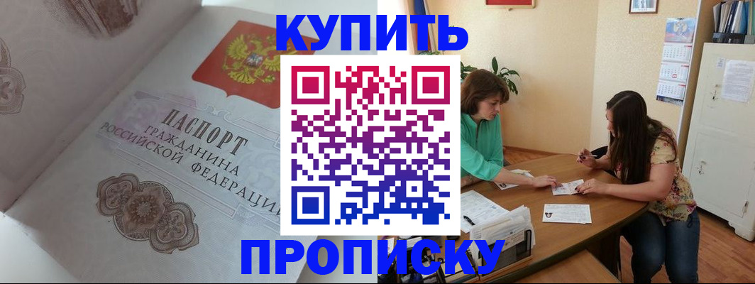 найти адрес прописки в Пензе
