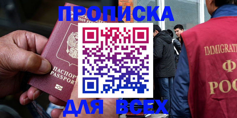 временная регистрация гарантия в Пензе
