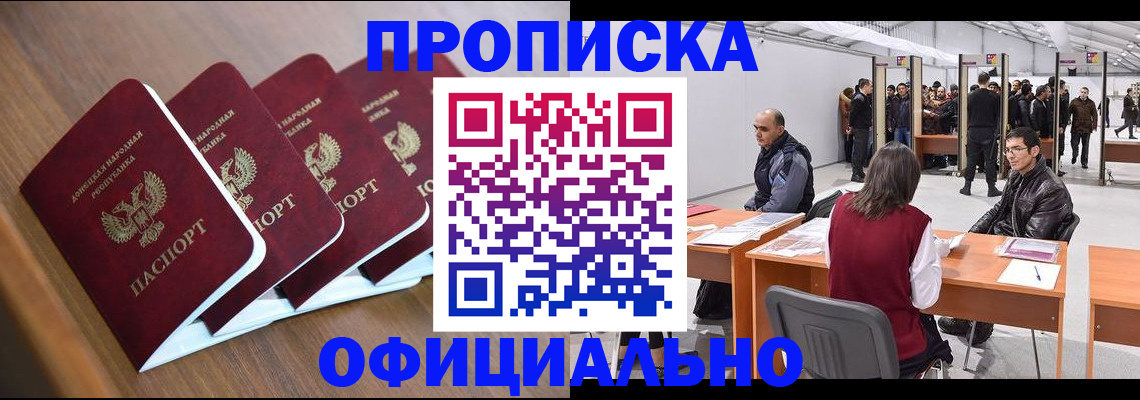 временная регистрация адрес в Пензе